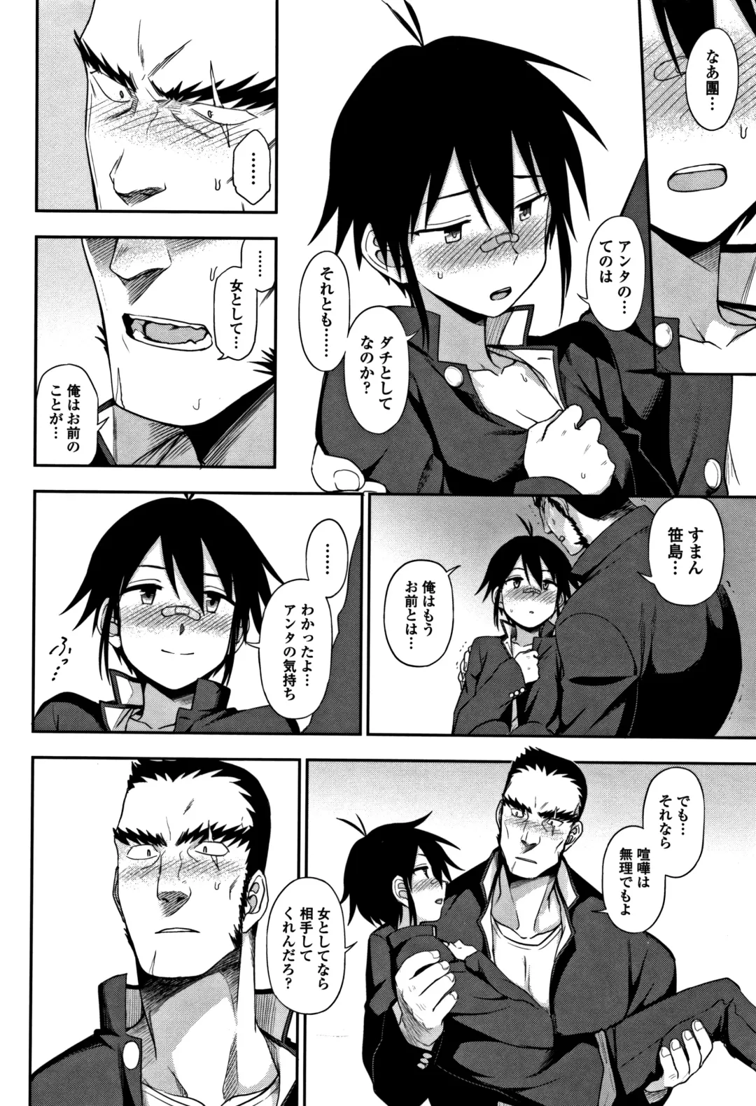 [Kumada] Kimochiii no ga Suki Nan desu Fhentai - Page 145