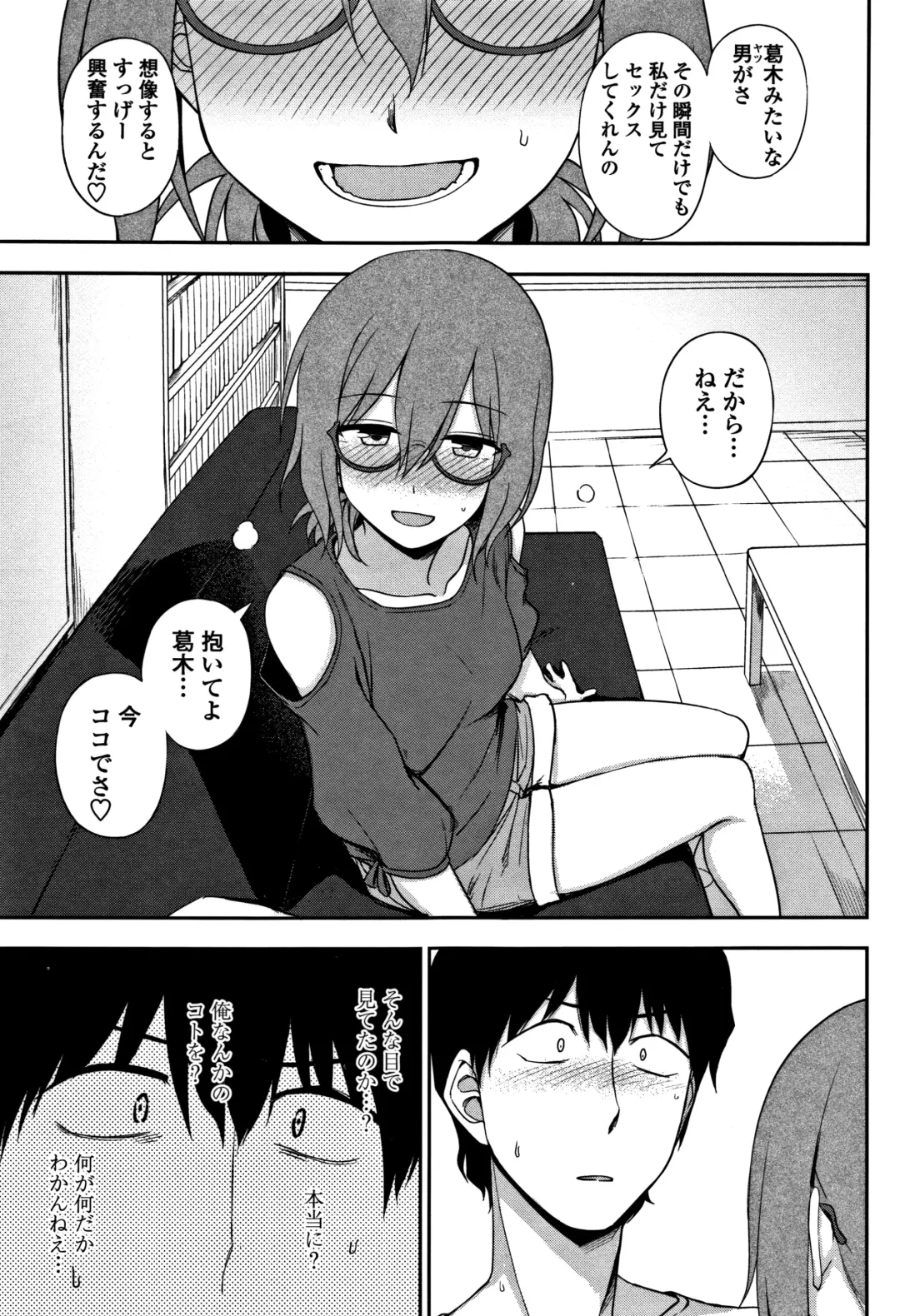 [Kumada] Kimochiii no ga Suki Nan desu Fhentai - Page 162