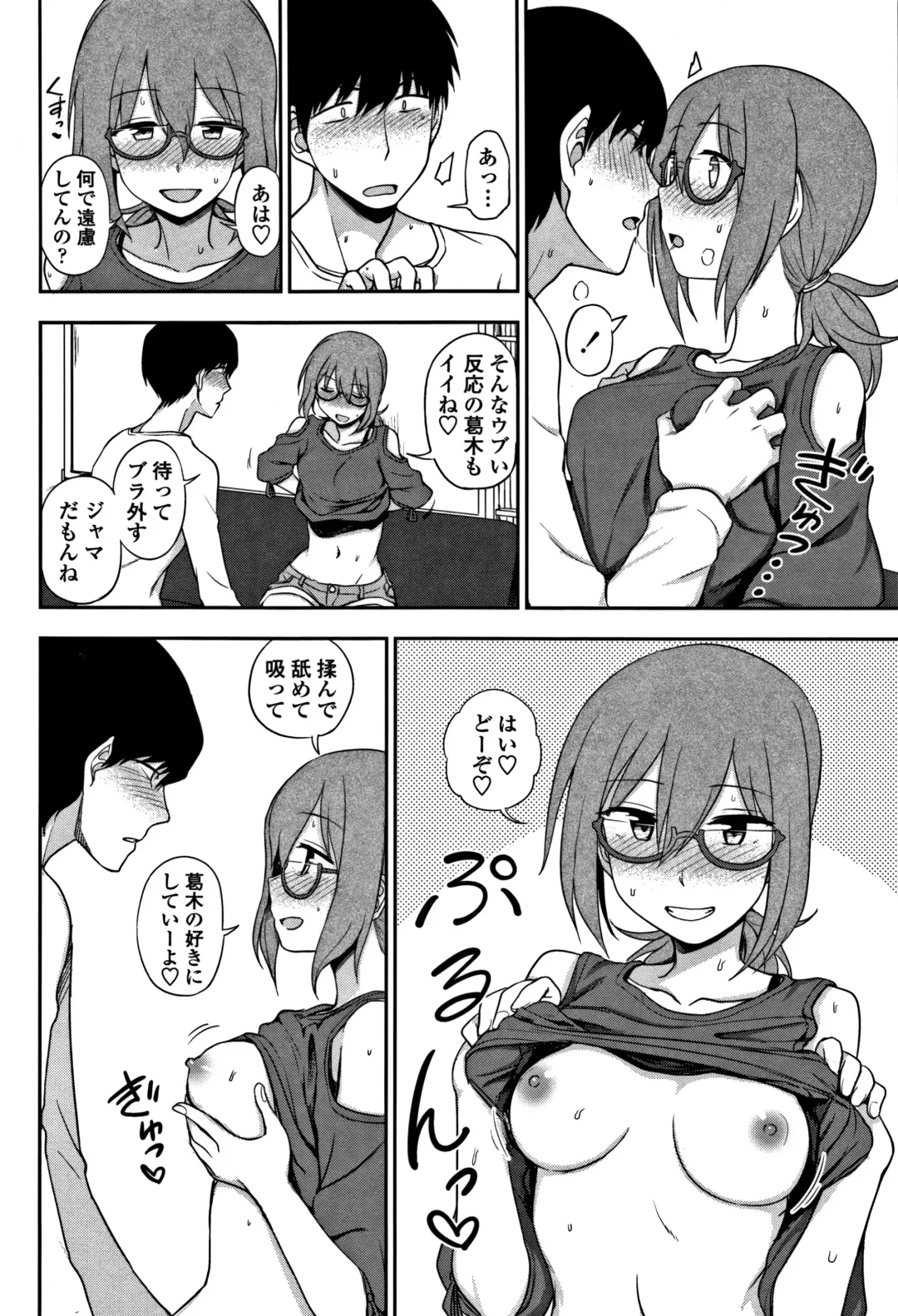 [Kumada] Kimochiii no ga Suki Nan desu Fhentai - Page 165