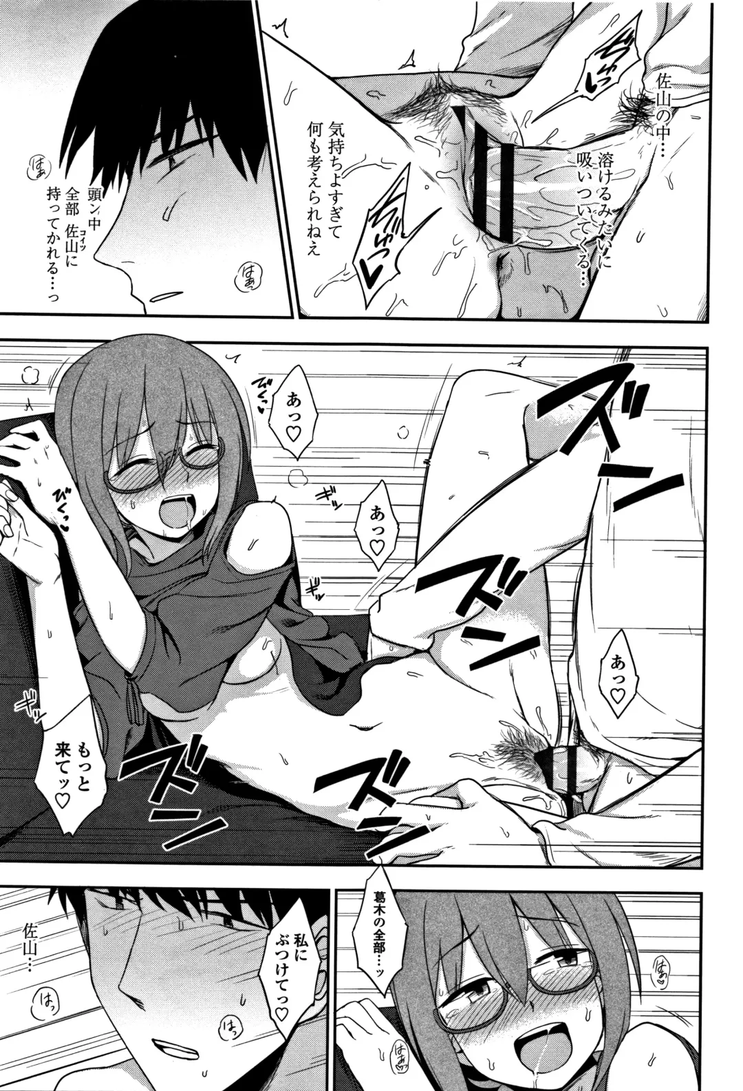 [Kumada] Kimochiii no ga Suki Nan desu Fhentai - Page 170