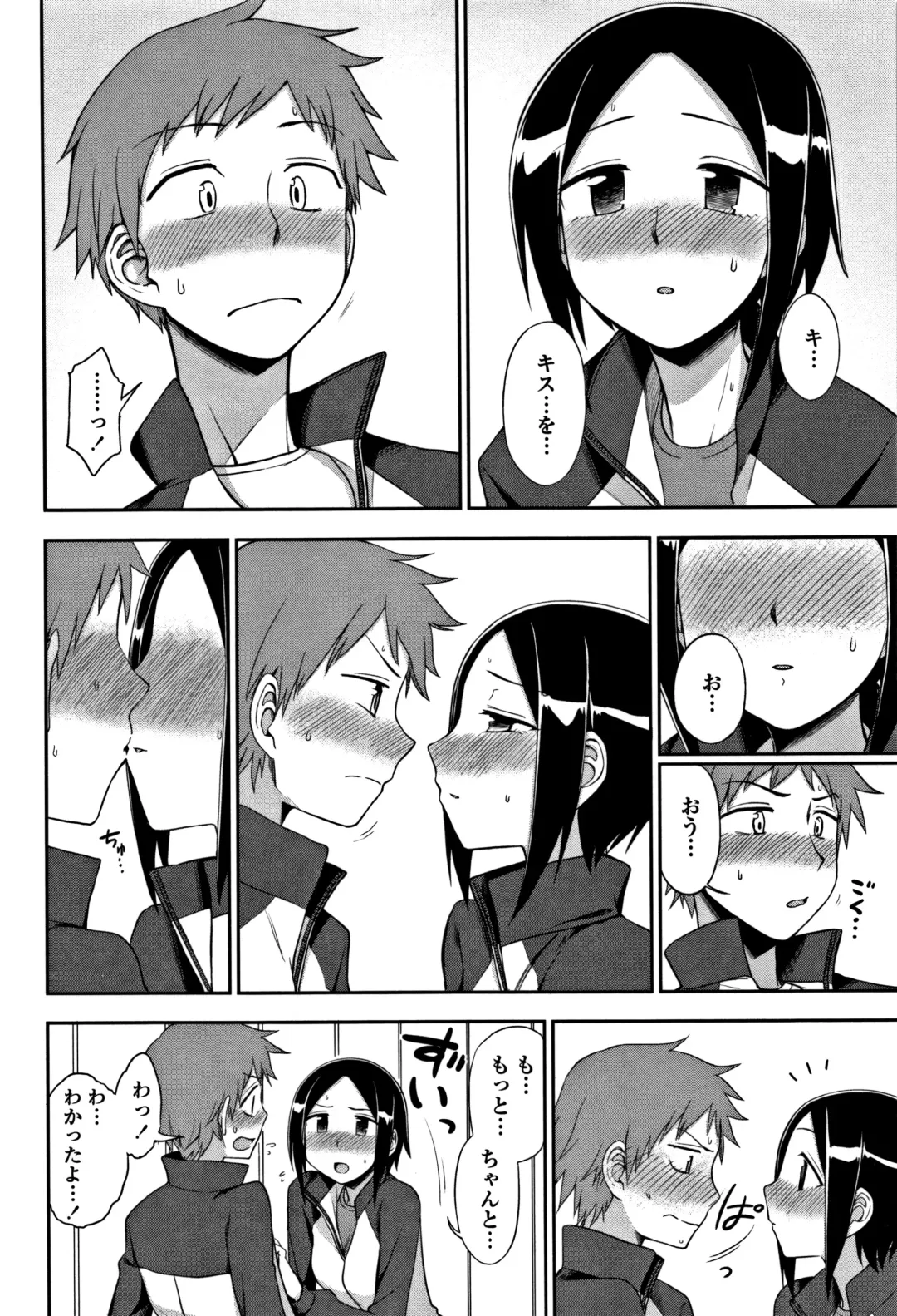 [Kumada] Kimochiii no ga Suki Nan desu Fhentai - Page 183