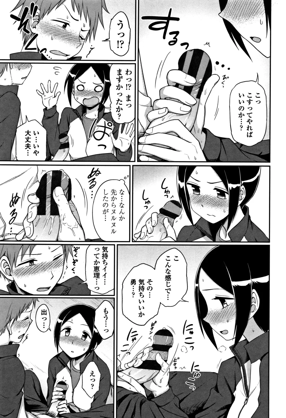 [Kumada] Kimochiii no ga Suki Nan desu Fhentai - Page 186