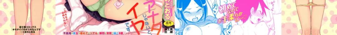 [Kumada] Kimochiii no ga Suki Nan desu Fhentai - Page 2
