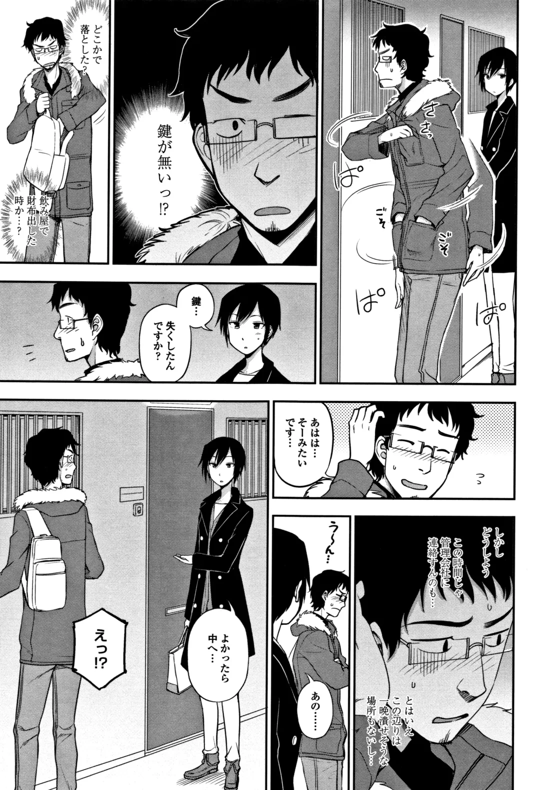 [Kumada] Kimochiii no ga Suki Nan desu Fhentai - Page 24