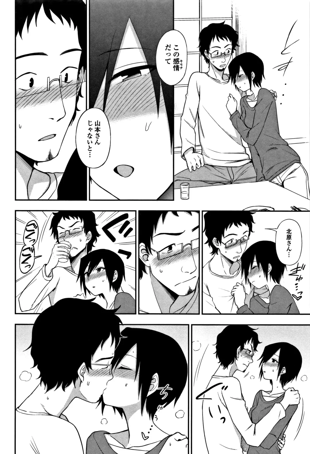 [Kumada] Kimochiii no ga Suki Nan desu Fhentai - Page 31