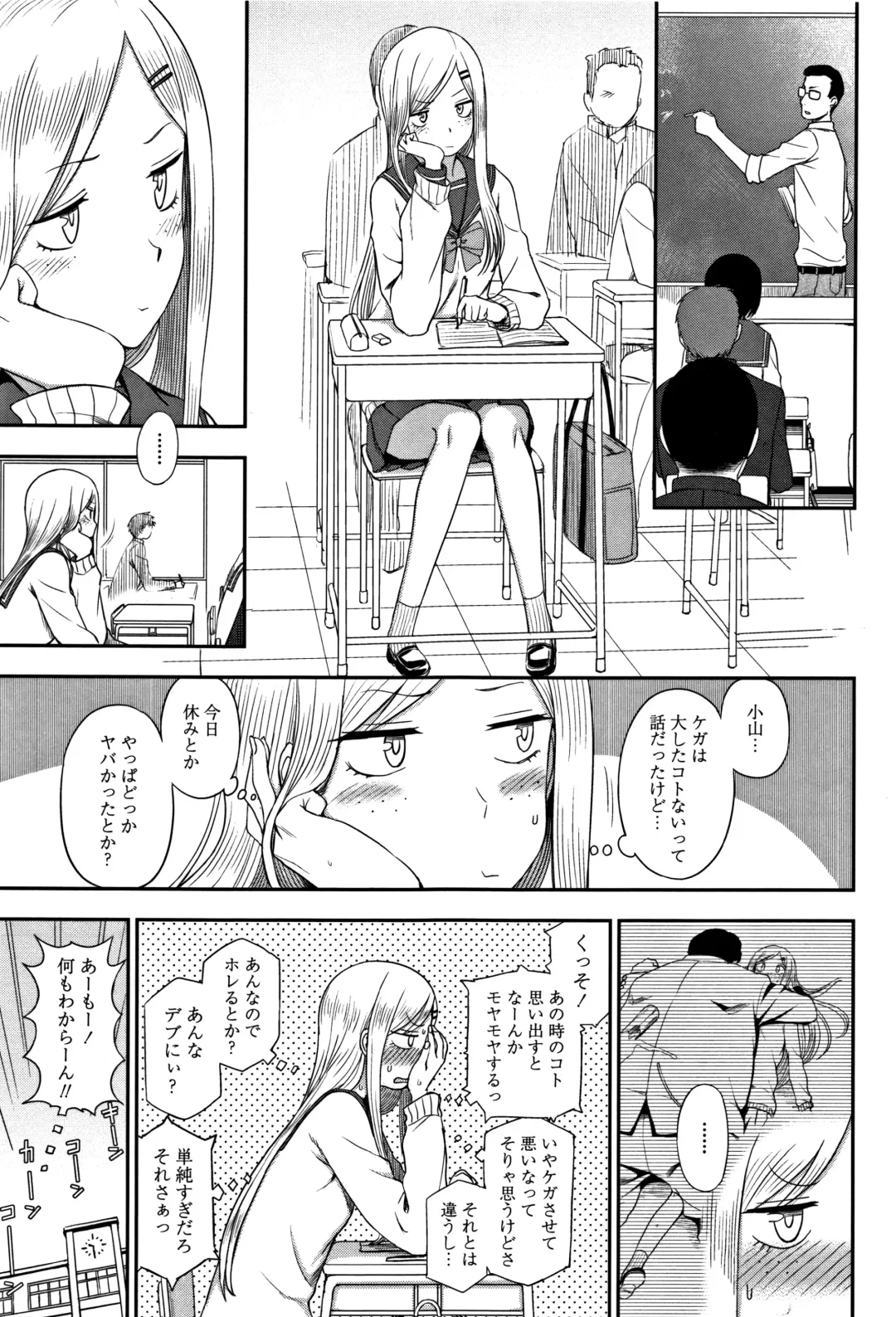 [Kumada] Kimochiii no ga Suki Nan desu Fhentai - Page 44