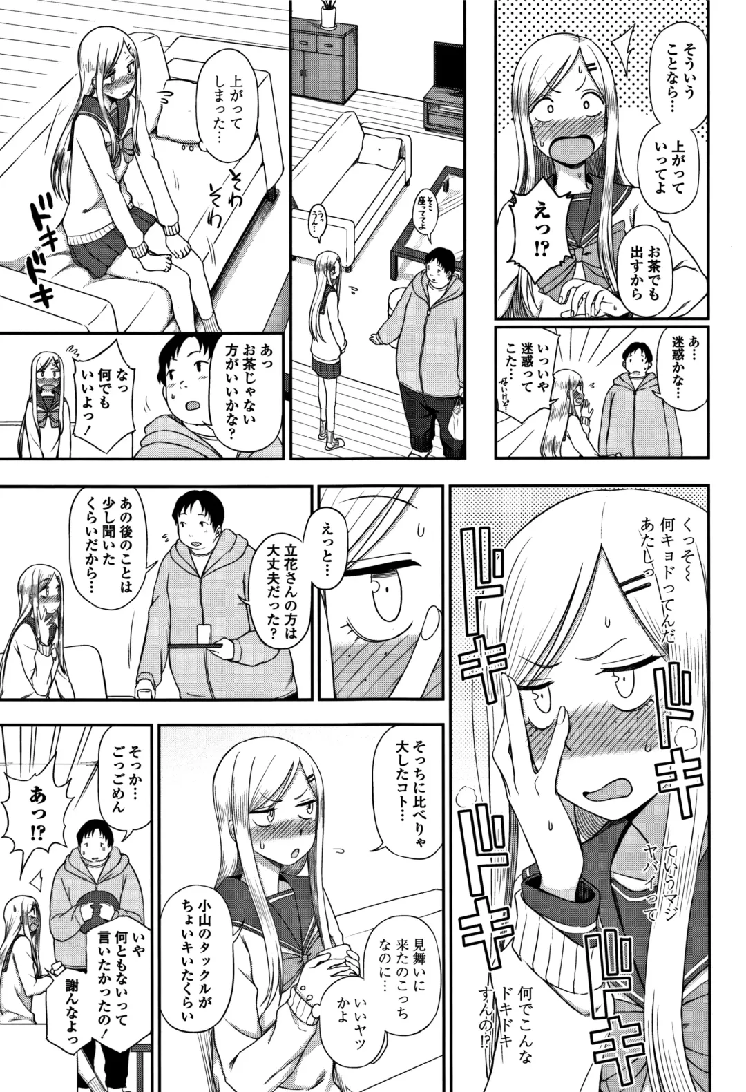 [Kumada] Kimochiii no ga Suki Nan desu Fhentai - Page 46