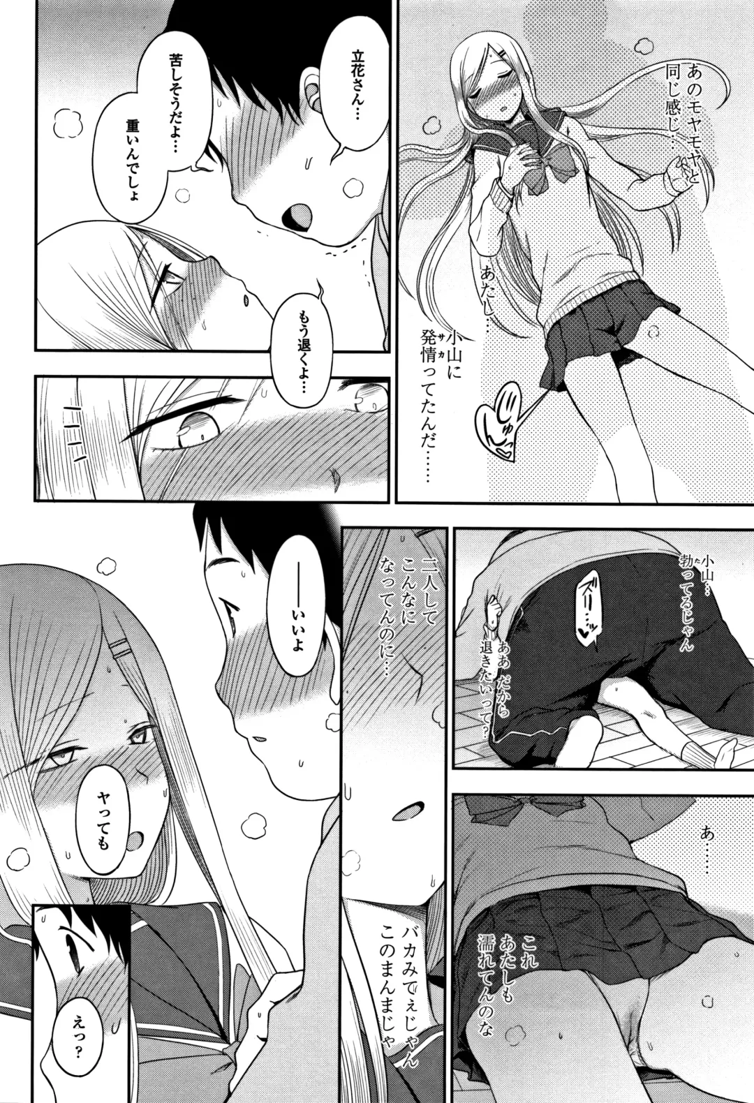 [Kumada] Kimochiii no ga Suki Nan desu Fhentai - Page 49