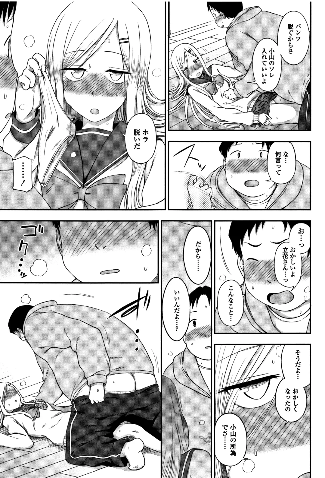 [Kumada] Kimochiii no ga Suki Nan desu Fhentai - Page 50