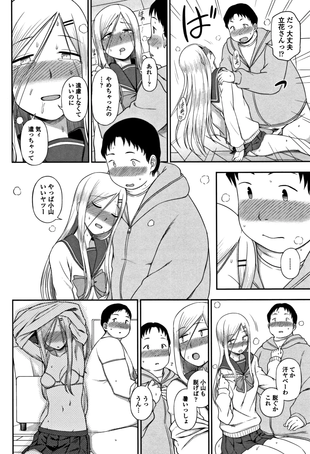 [Kumada] Kimochiii no ga Suki Nan desu Fhentai - Page 55