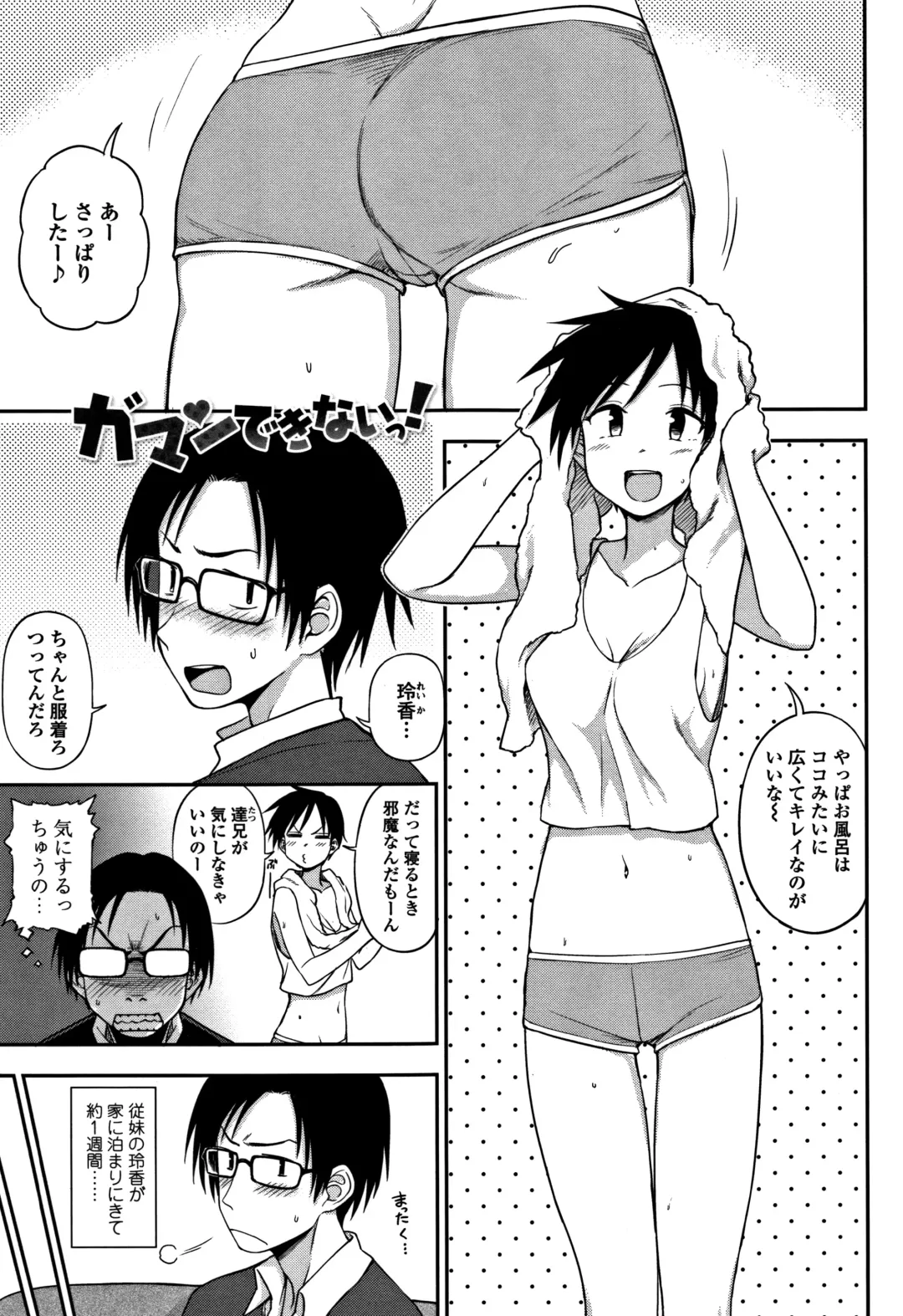 [Kumada] Kimochiii no ga Suki Nan desu Fhentai - Page 62