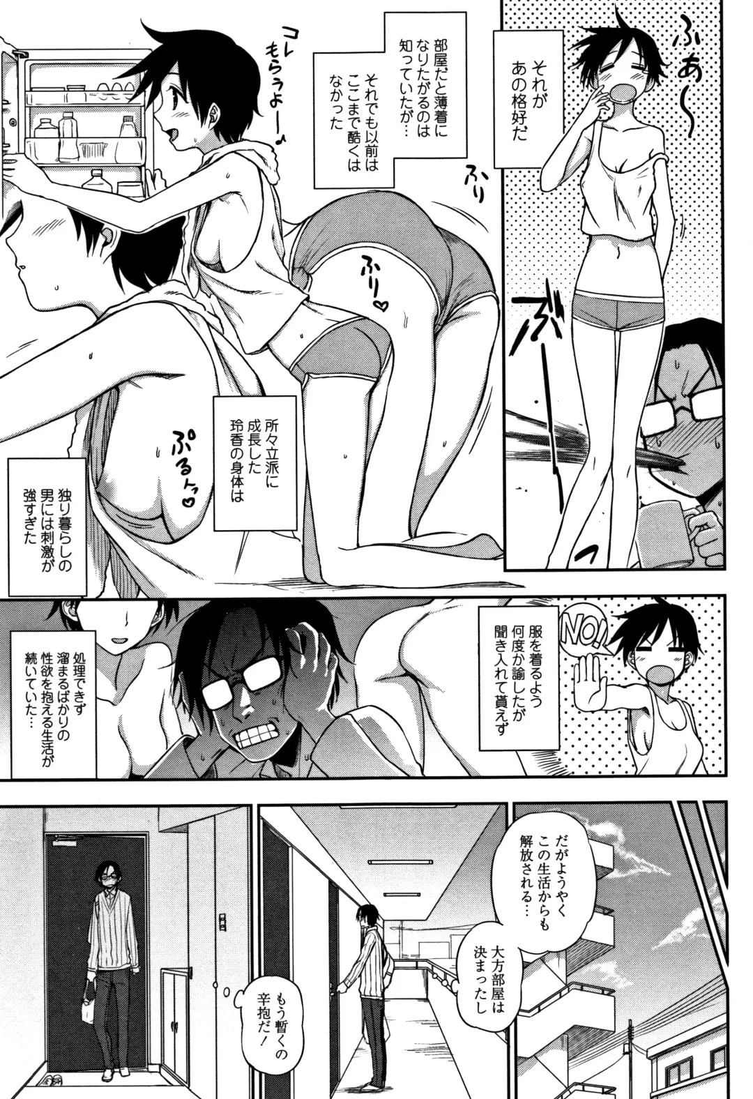 [Kumada] Kimochiii no ga Suki Nan desu Fhentai - Page 64