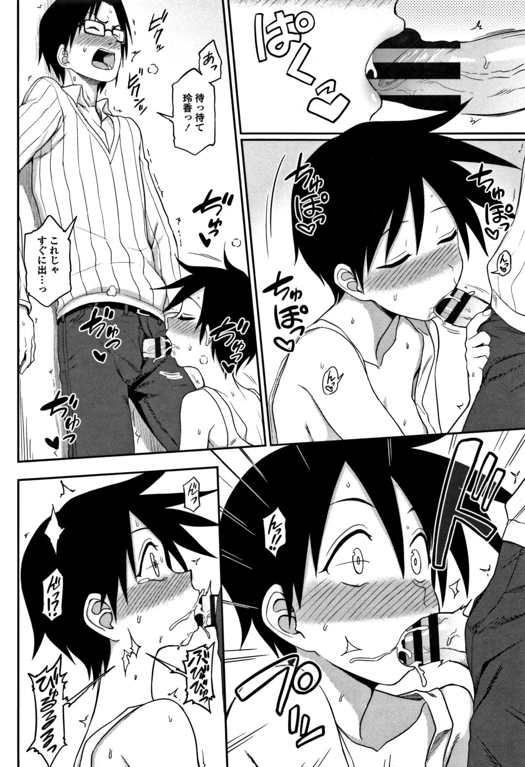 [Kumada] Kimochiii no ga Suki Nan desu Fhentai - Page 69