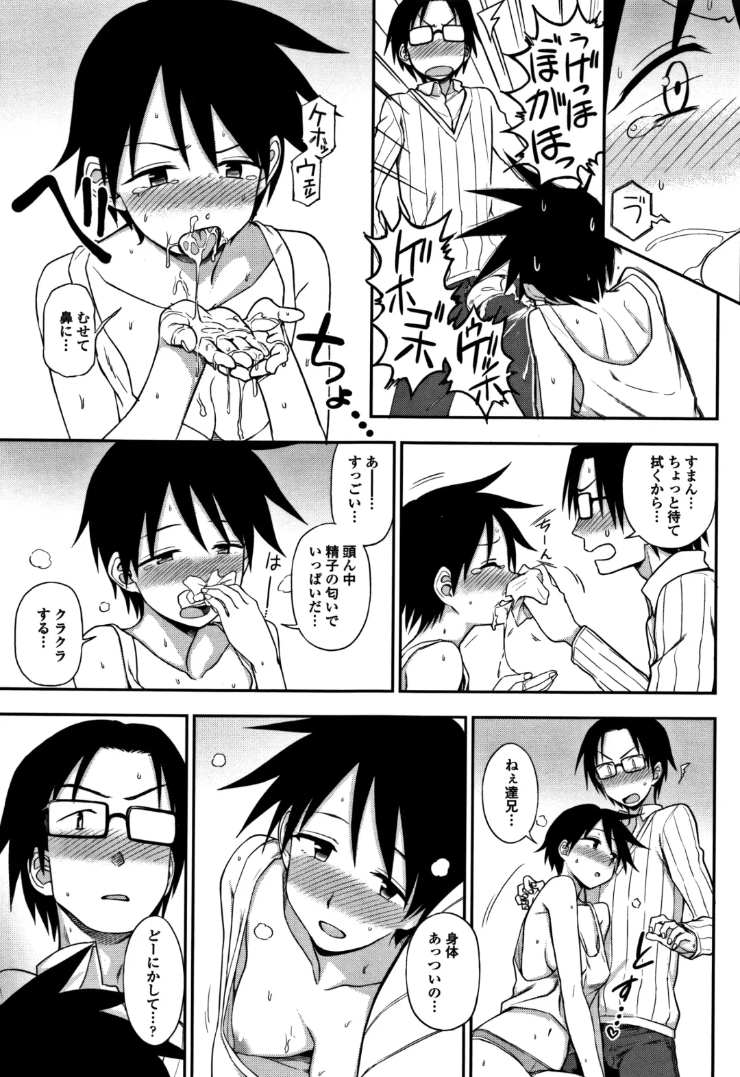 [Kumada] Kimochiii no ga Suki Nan desu Fhentai - Page 70