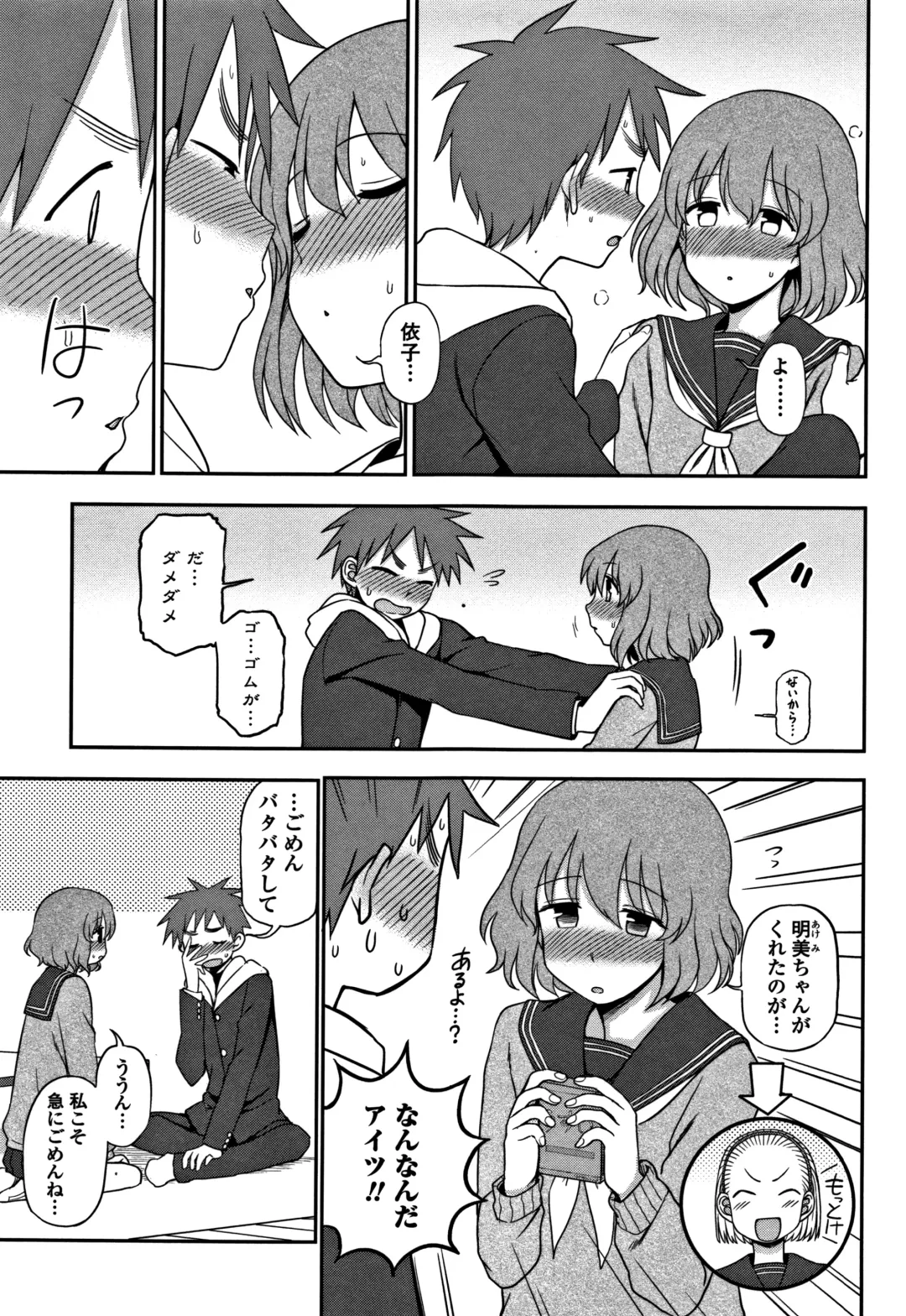 [Kumada] Kimochiii no ga Suki Nan desu Fhentai - Page 88