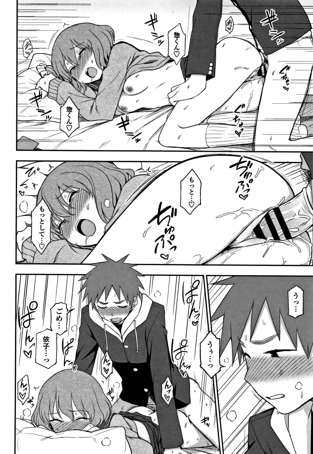 [Kumada] Kimochiii no ga Suki Nan desu Fhentai - Page 97