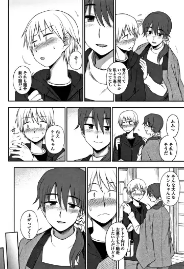 [Kumada] Kimochiii no ga Suki Nan desu Fhentai - Page 103