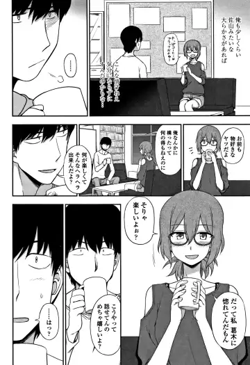 [Kumada] Kimochiii no ga Suki Nan desu Fhentai - Page 159