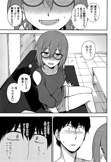 [Kumada] Kimochiii no ga Suki Nan desu Fhentai - Page 162