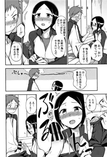 [Kumada] Kimochiii no ga Suki Nan desu Fhentai - Page 185