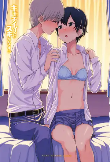 [Kumada] Kimochiii no ga Suki Nan desu Fhentai - Page 4