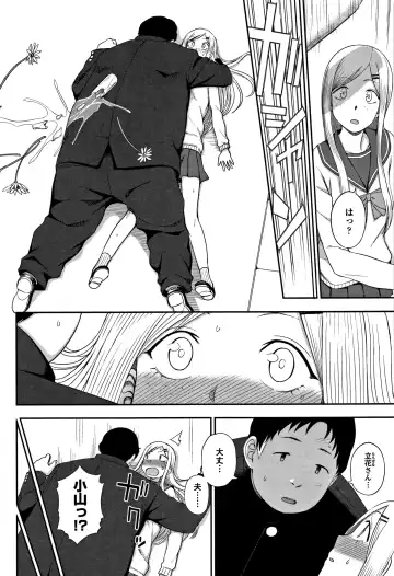 [Kumada] Kimochiii no ga Suki Nan desu Fhentai - Page 43