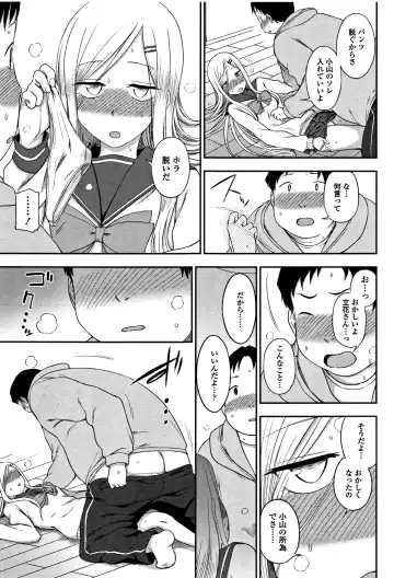 [Kumada] Kimochiii no ga Suki Nan desu Fhentai - Page 50