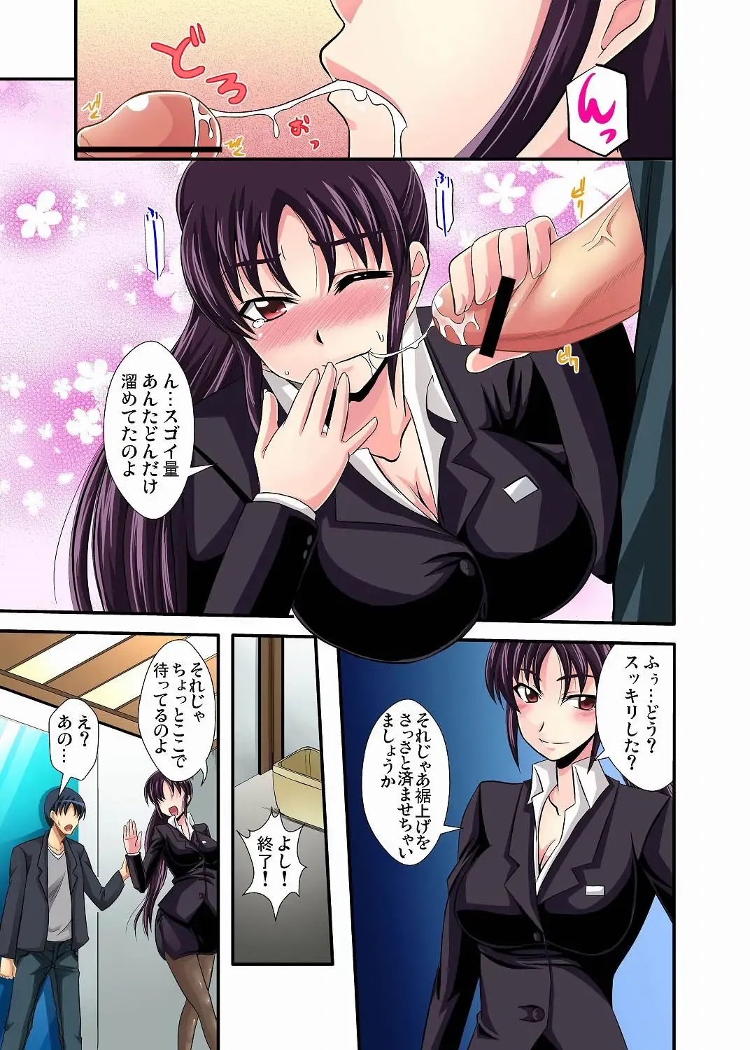 Gaticomi Vol. 12 Fhentai - Page 104