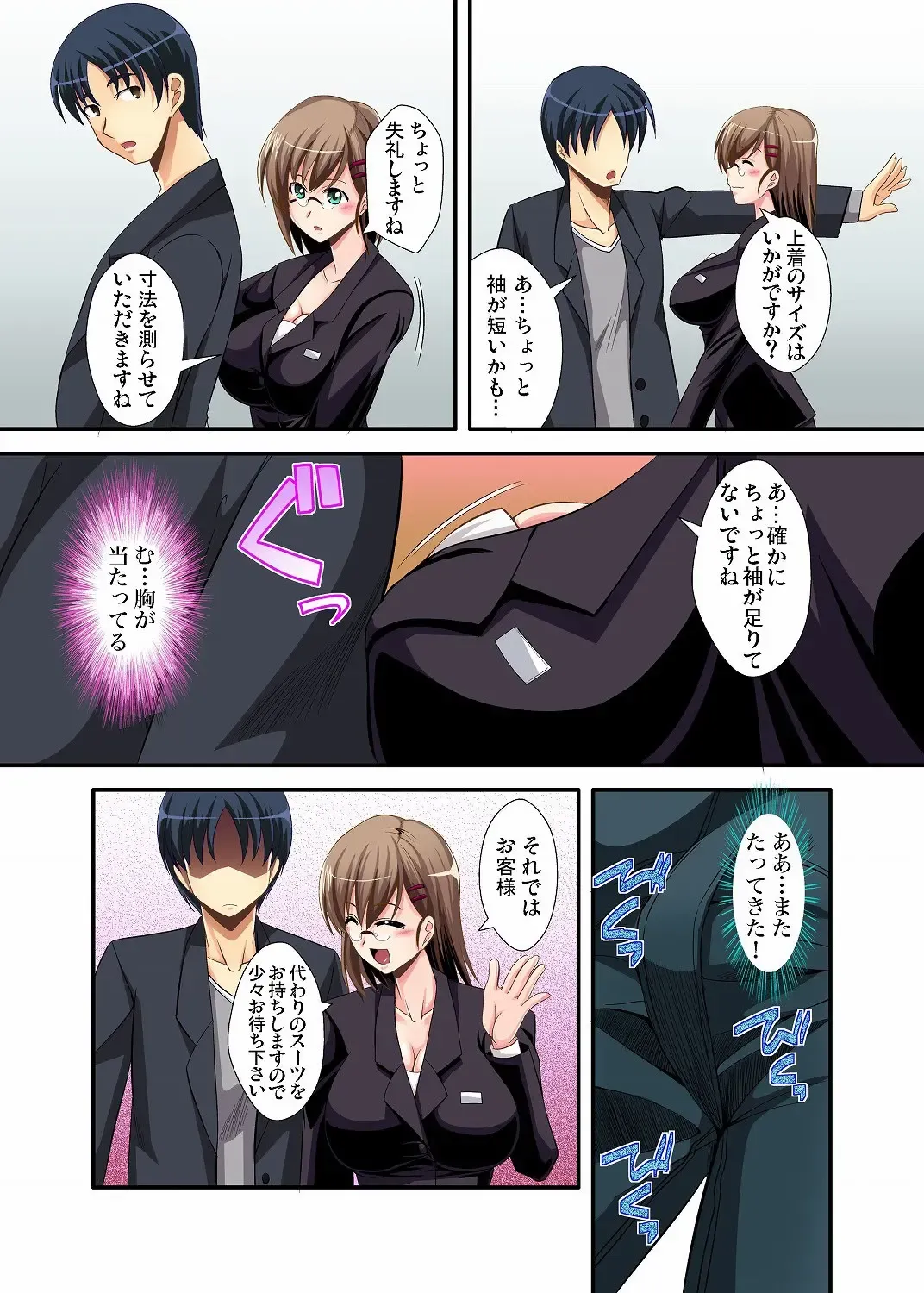 Gaticomi Vol. 12 Fhentai - Page 106