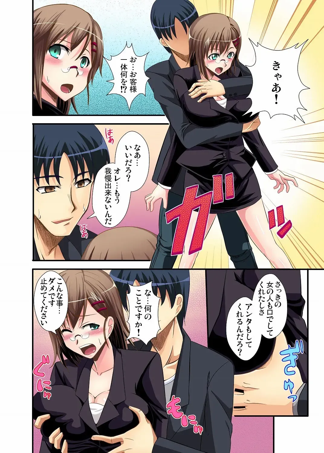 Gaticomi Vol. 12 Fhentai - Page 107