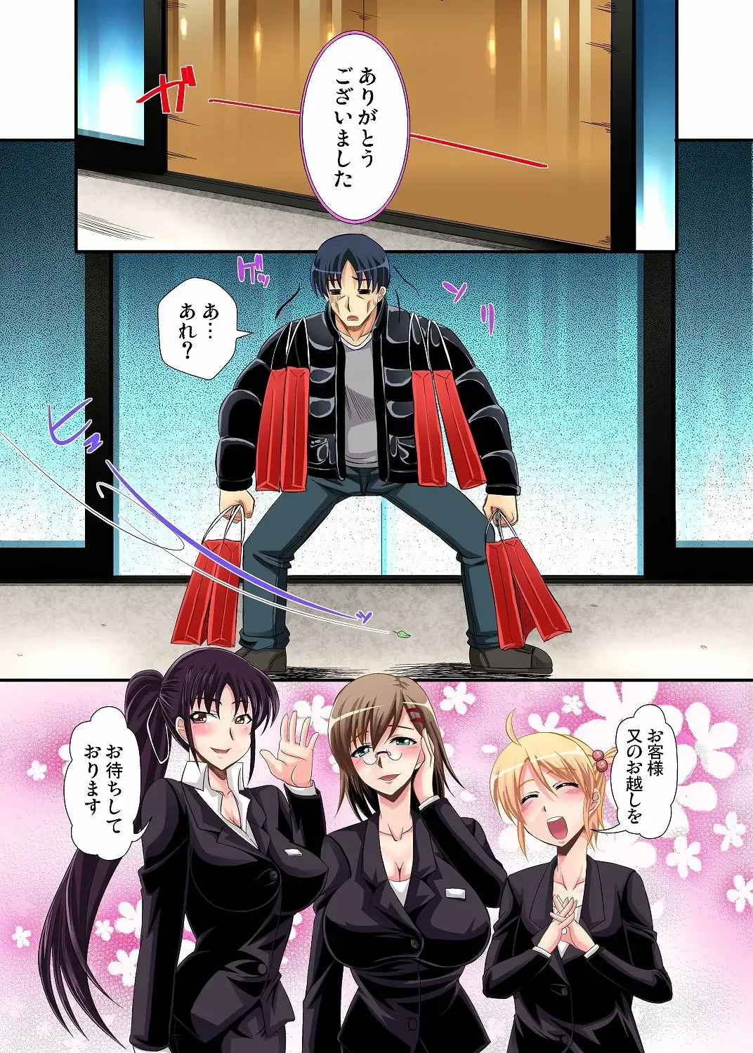 Gaticomi Vol. 12 Fhentai - Page 117