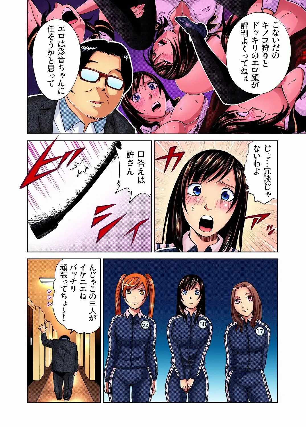Gaticomi Vol. 12 Fhentai - Page 24