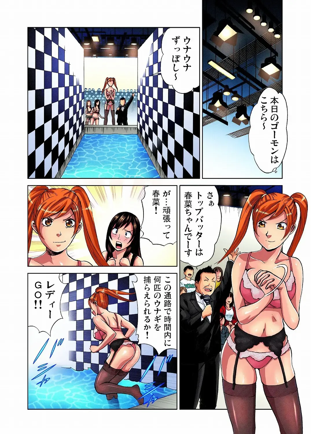 Gaticomi Vol. 12 Fhentai - Page 28