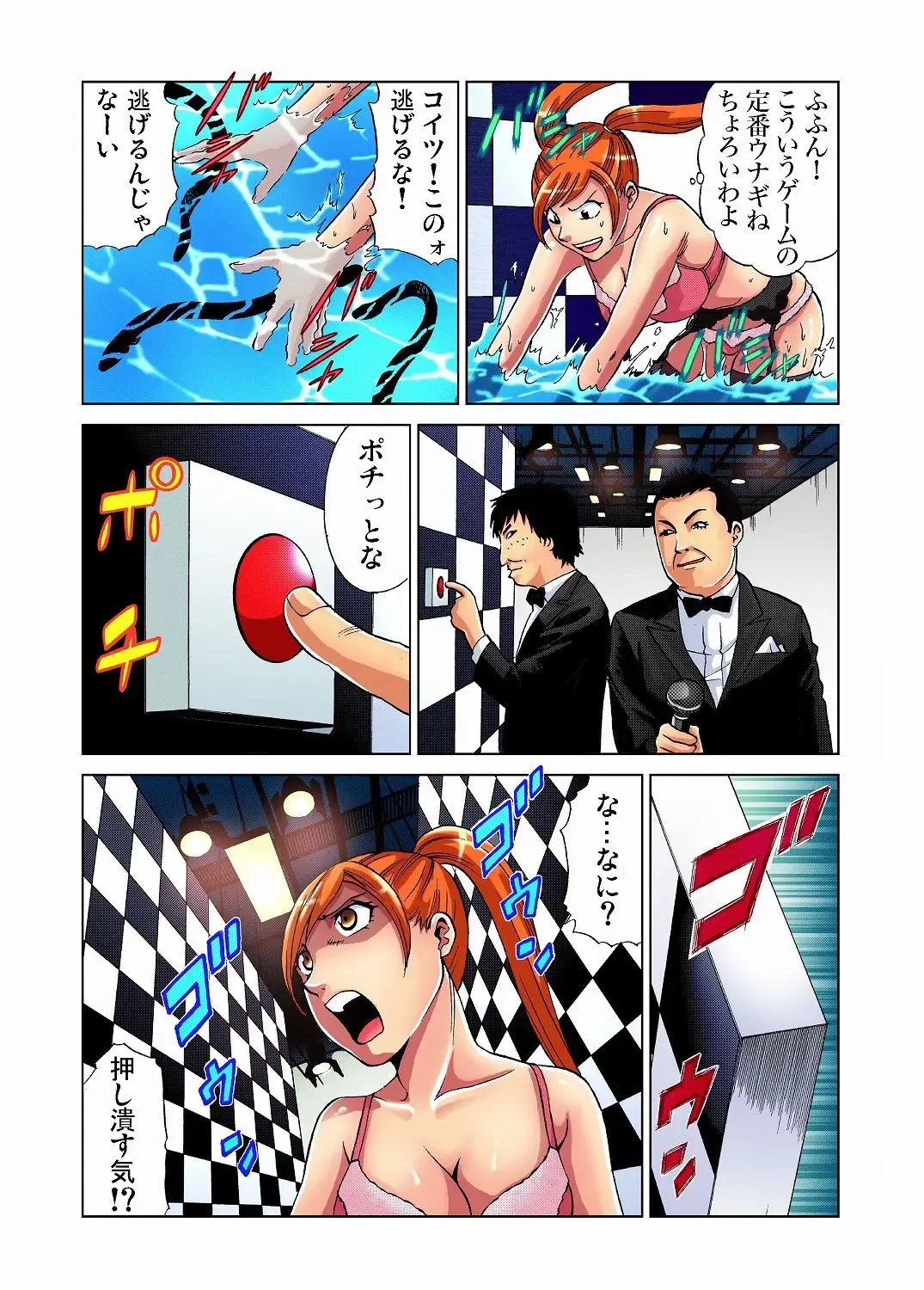 Gaticomi Vol. 12 Fhentai - Page 29
