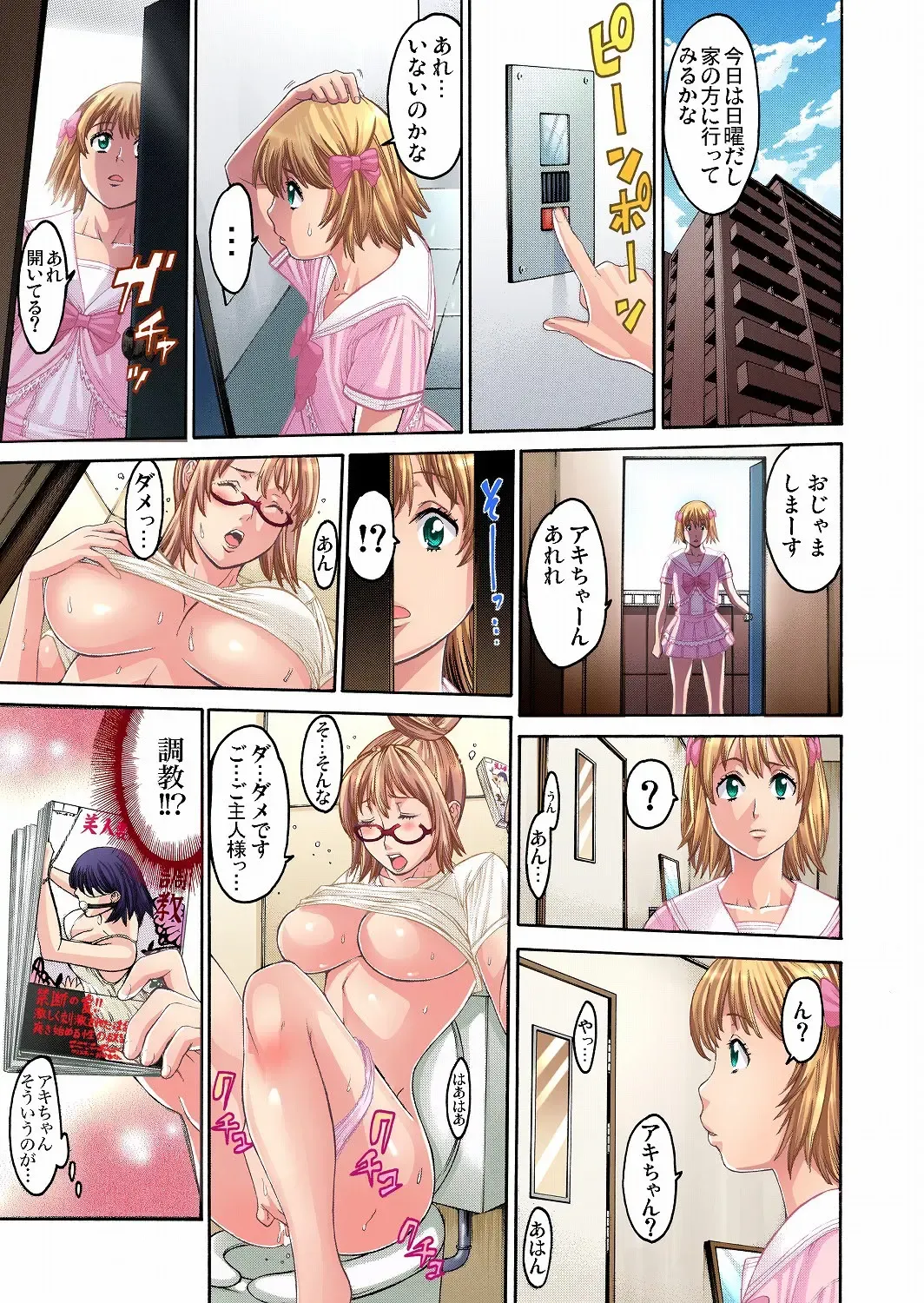 Gaticomi Vol. 12 Fhentai - Page 50