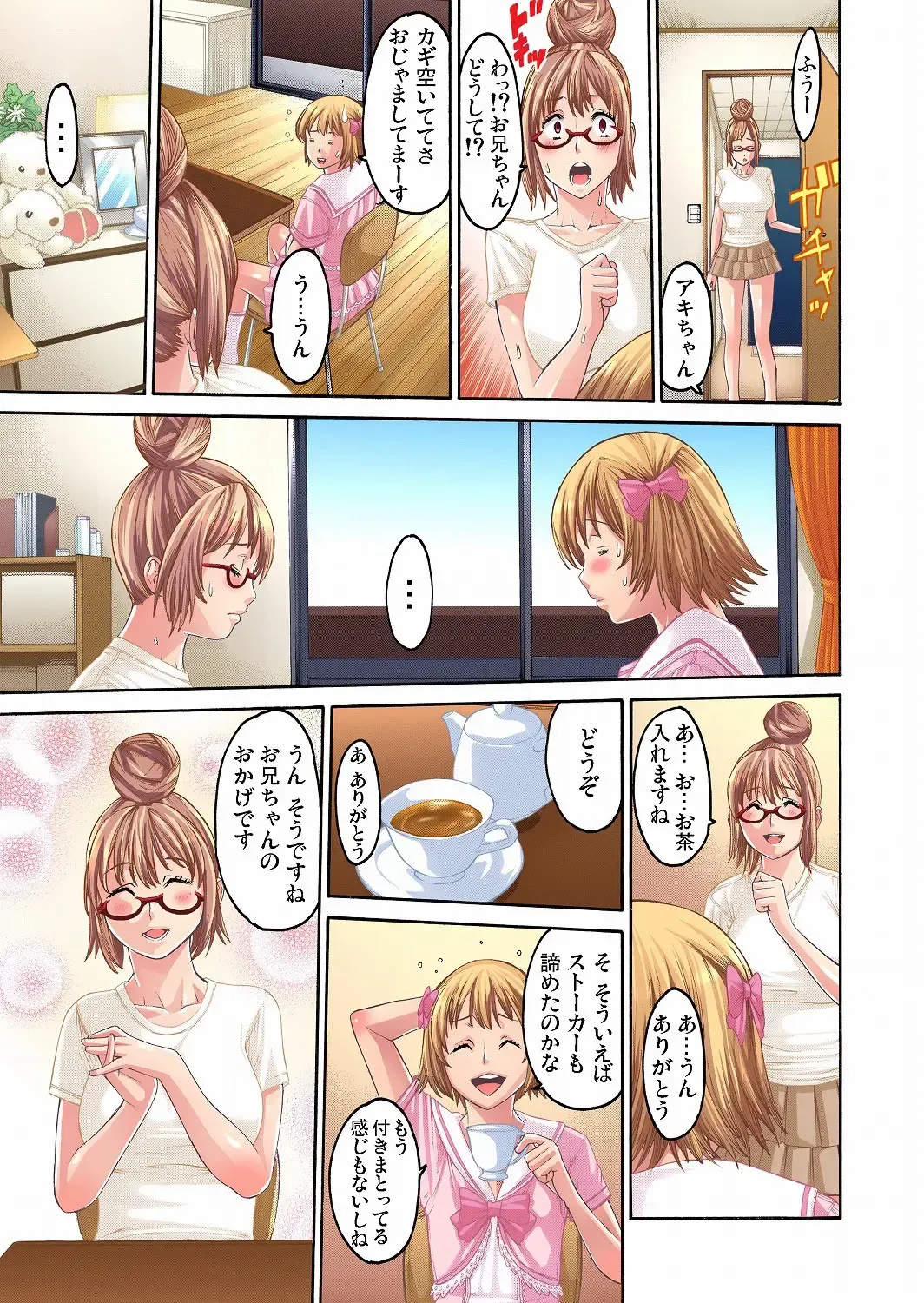 Gaticomi Vol. 12 Fhentai - Page 54