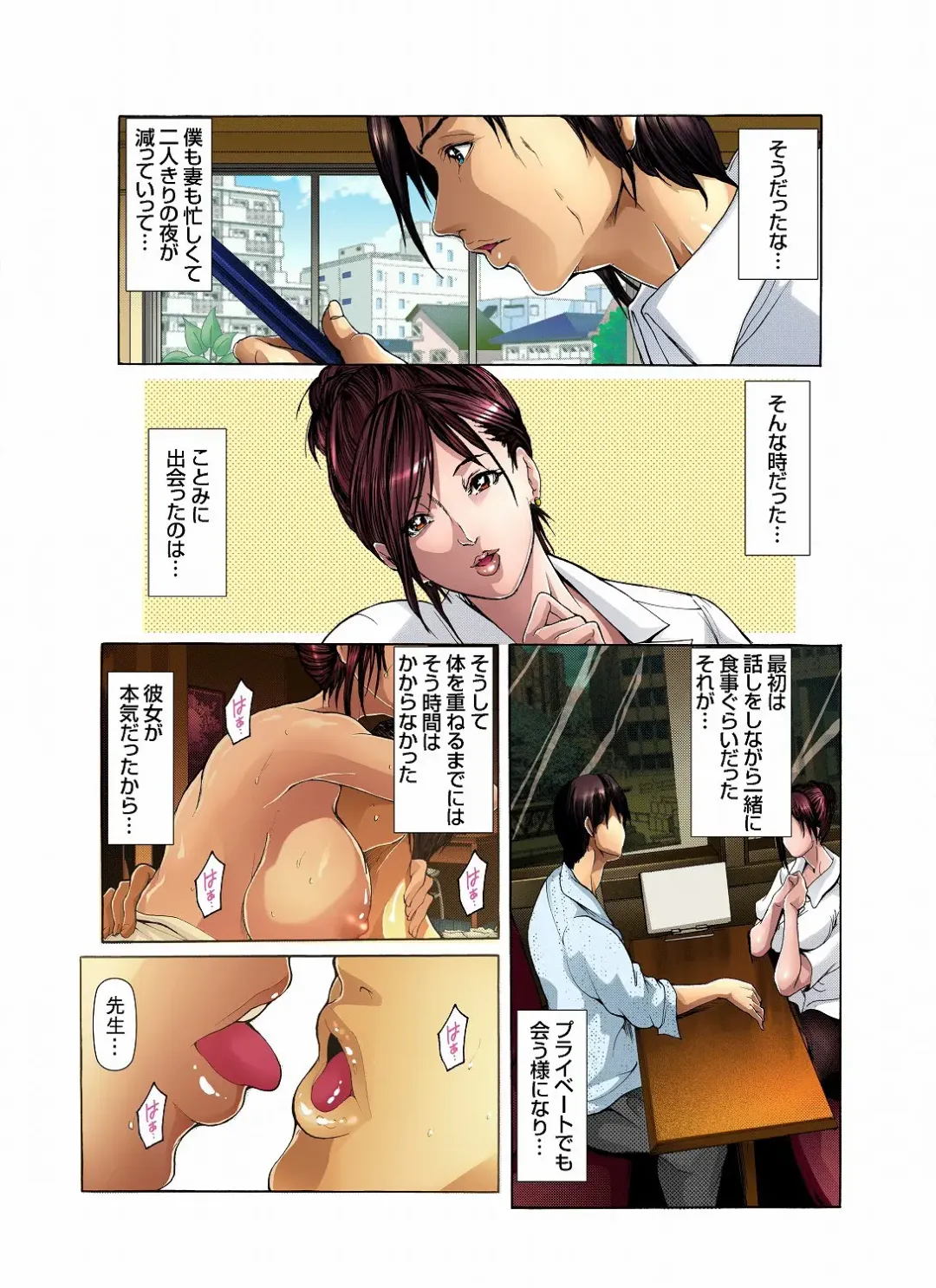 Gaticomi Vol. 12 Fhentai - Page 8