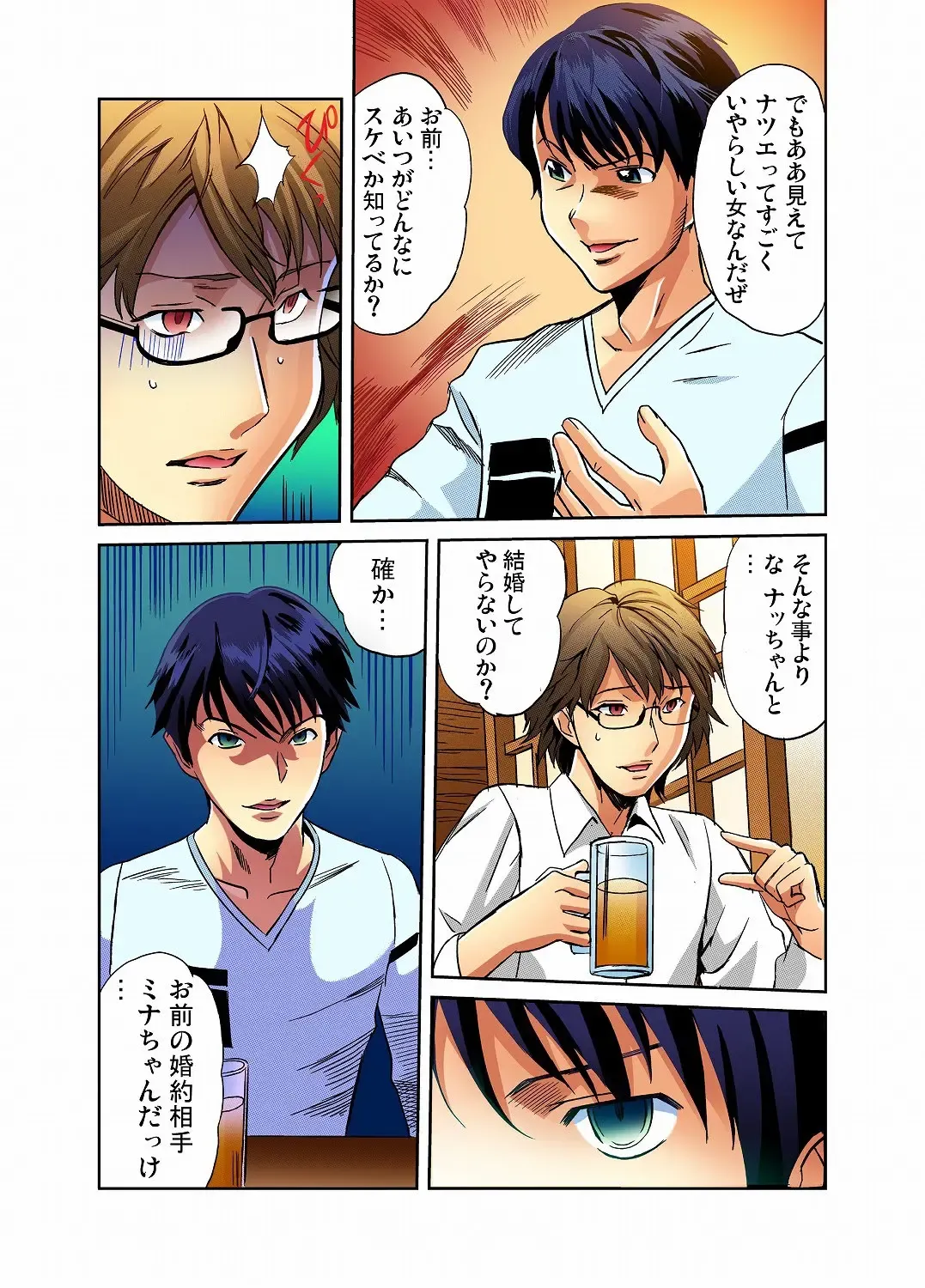 Gaticomi Vol. 12 Fhentai - Page 81