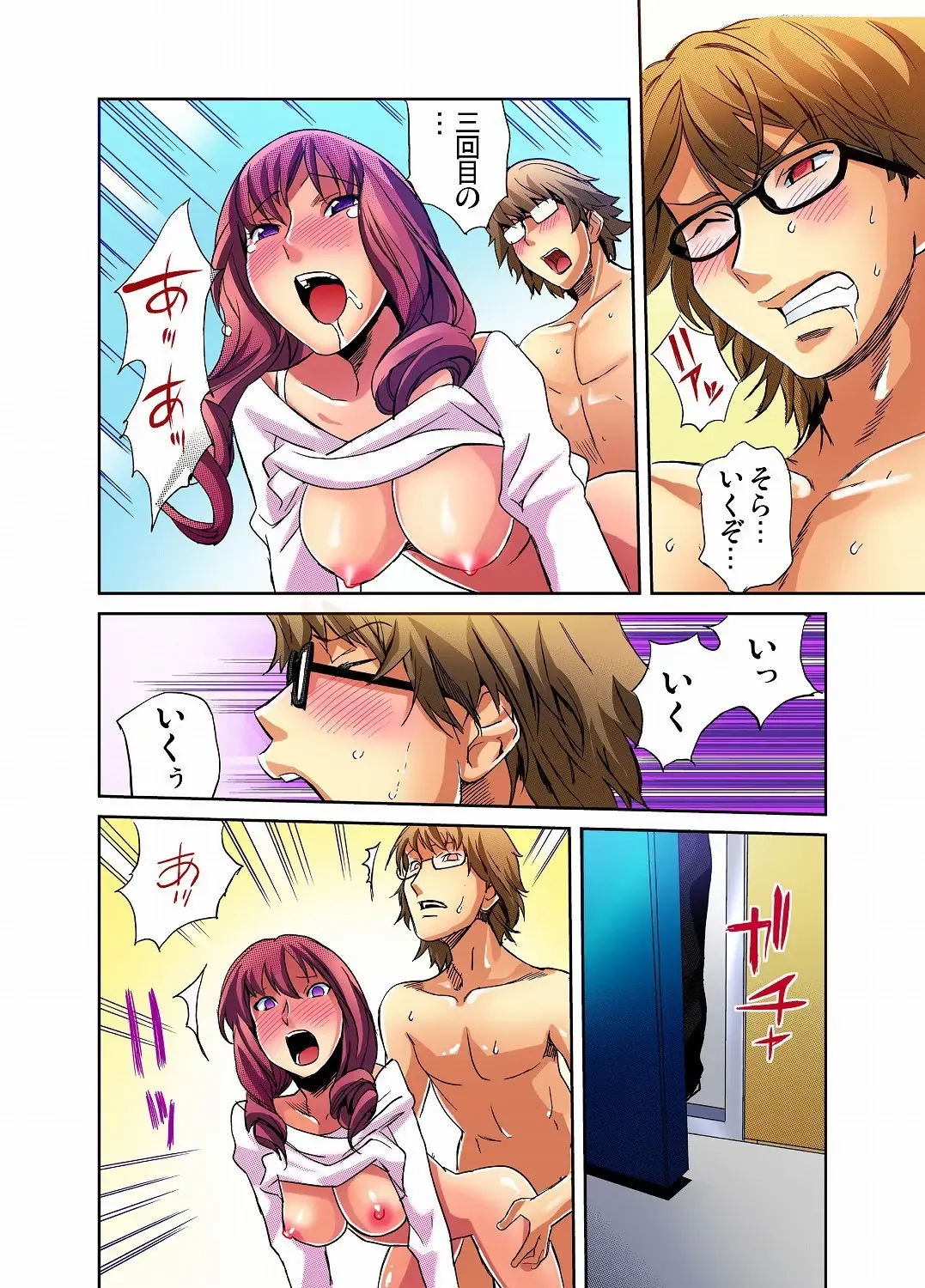 Gaticomi Vol. 12 Fhentai - Page 89