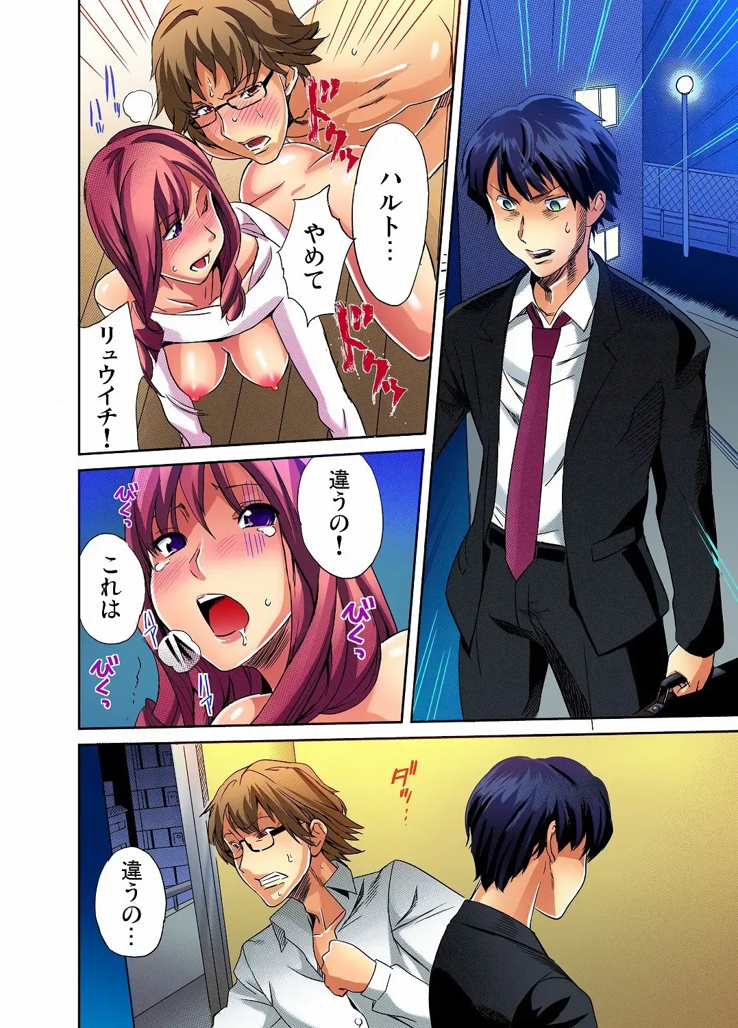 Gaticomi Vol. 12 Fhentai - Page 90