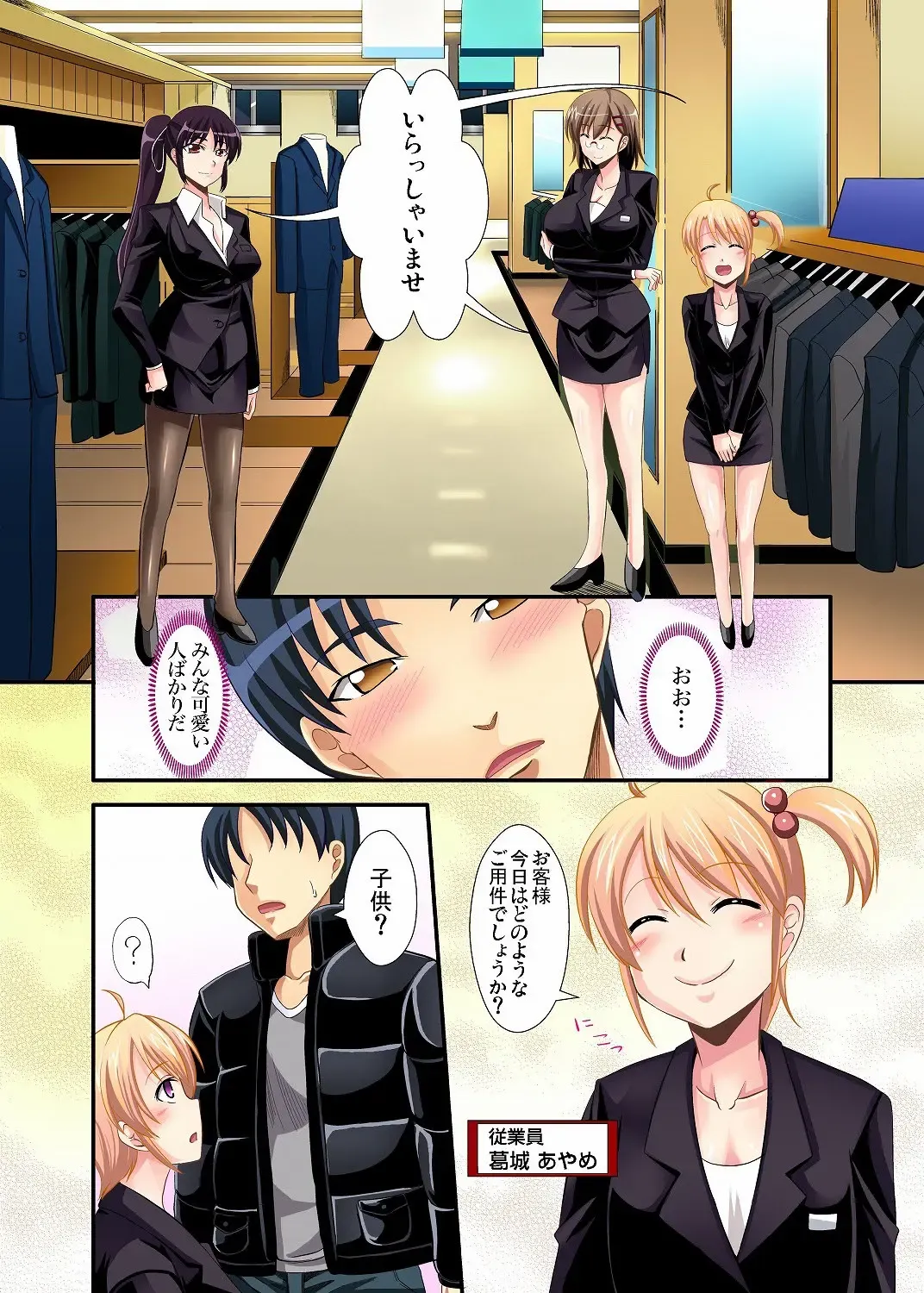 Gaticomi Vol. 12 Fhentai - Page 95