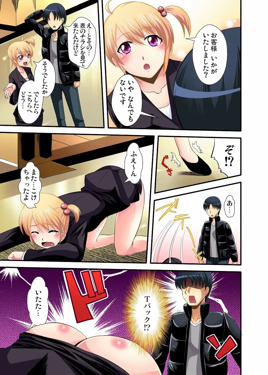 Gaticomi Vol. 12 Fhentai - Page 96