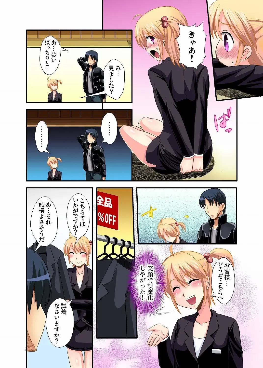 Gaticomi Vol. 12 Fhentai - Page 97