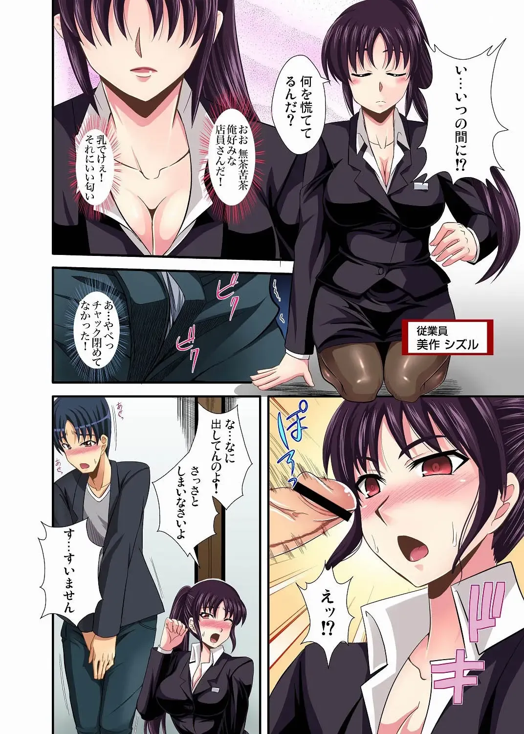 Gaticomi Vol. 12 Fhentai - Page 99