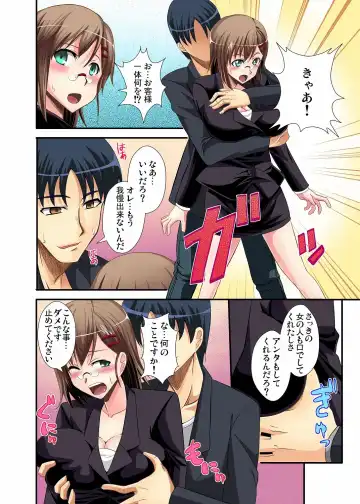 Gaticomi Vol. 12 Fhentai - Page 107