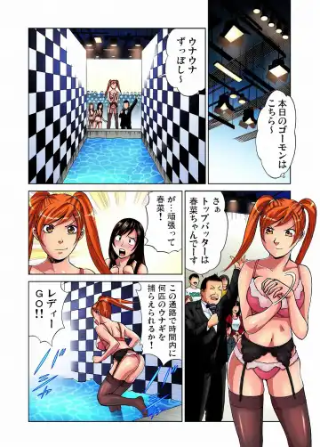 Gaticomi Vol. 12 Fhentai - Page 28