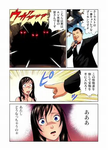 Gaticomi Vol. 12 Fhentai - Page 42