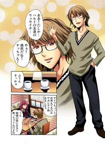 Gaticomi Vol. 12 Fhentai - Page 72