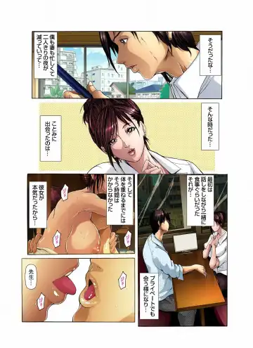 Gaticomi Vol. 12 Fhentai - Page 8