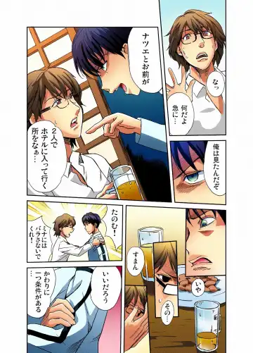 Gaticomi Vol. 12 Fhentai - Page 82